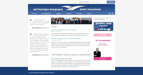 Веб-страна: Меѓународна фондација „Борис Трајковски“