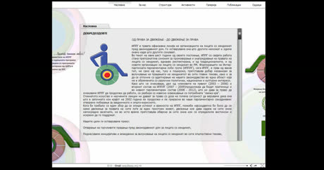 Веб-страна: ИППГ