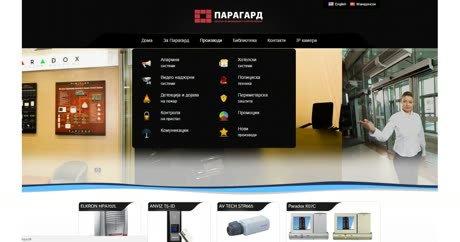 Веб-страна: Парагард