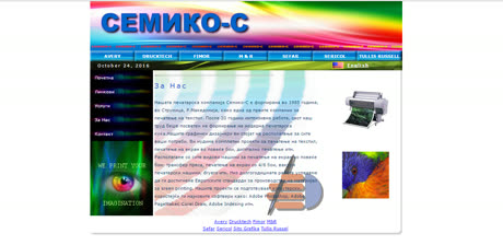 Веб-страна: Семико-С