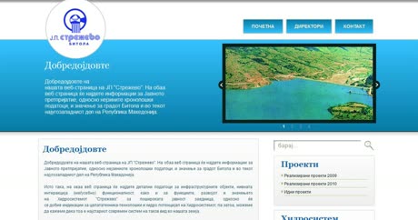 Веб-страна: ЈП „Стрежево“ Битола