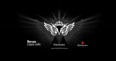 Веб-страна: Врчак – Седмо небо