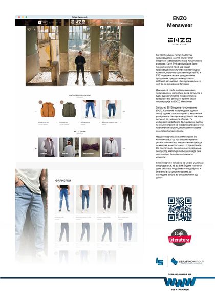 Постер: ENZO Menswear