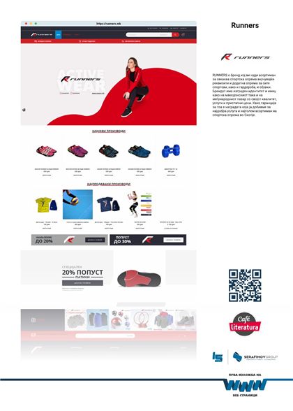 Постер: Runners