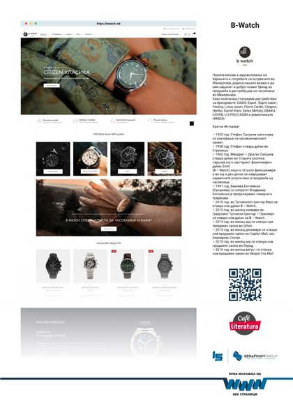 Постер: B-Watch