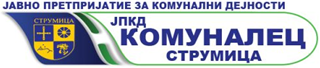 ЈПКД „Комуналец“ Струмица