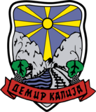 Општина Демир Капија