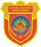 Општина Илинден