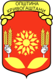 Општина Кривогаштани