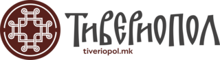 Тивериопол