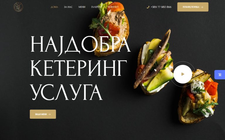 Luxury Catering – веб-страница изработена од SERAFIMOV GROUP