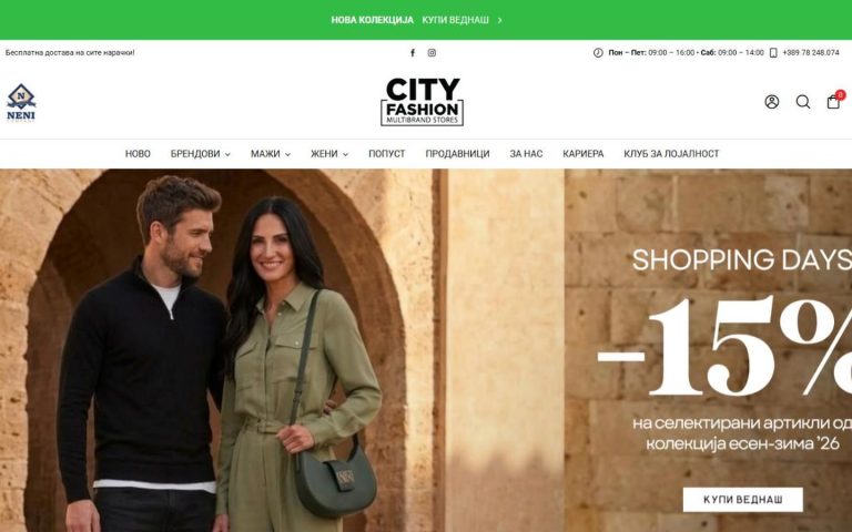 City Fashion – веб-страница изработена од SERAFIMOV GROUP