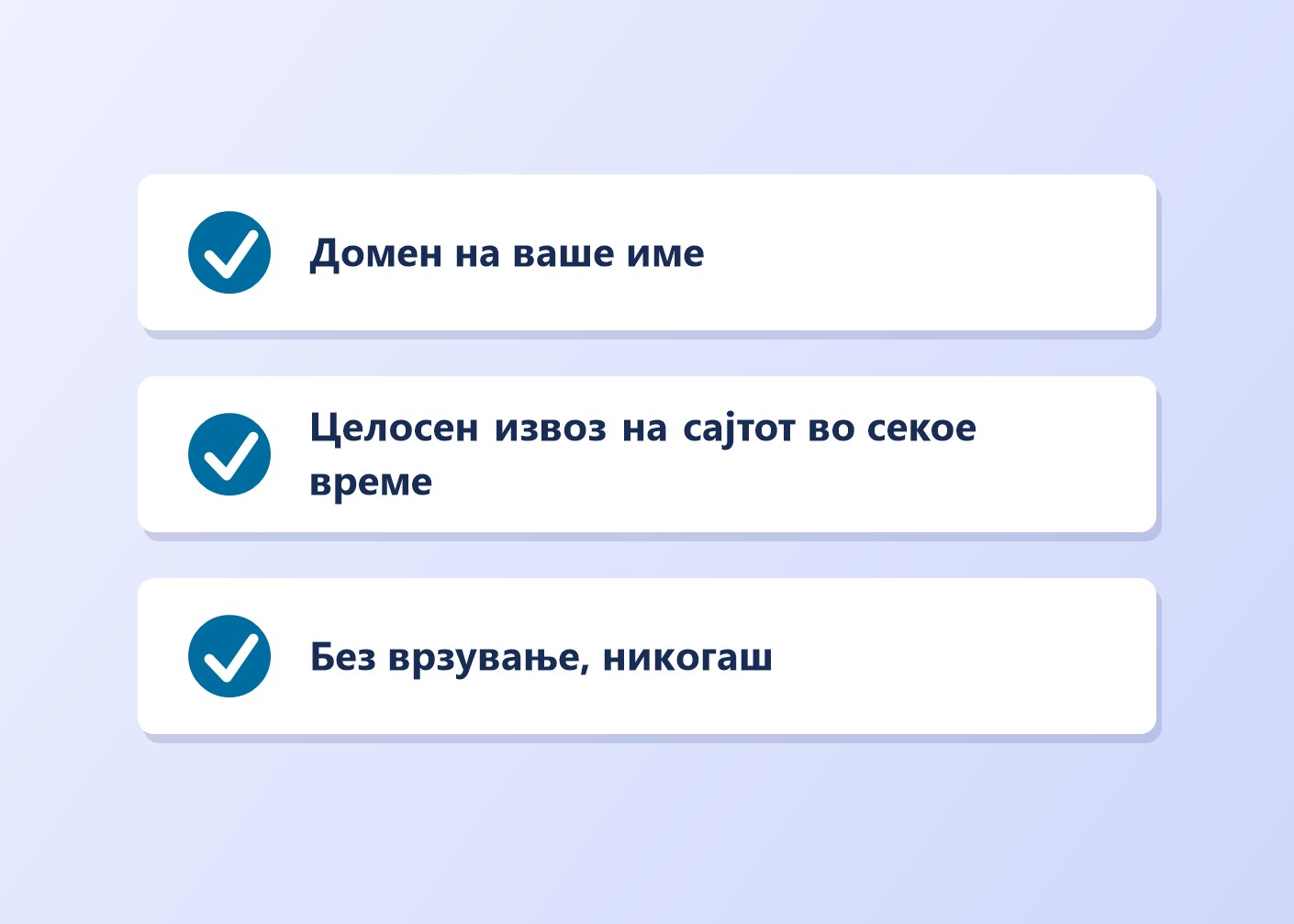 Без врзување